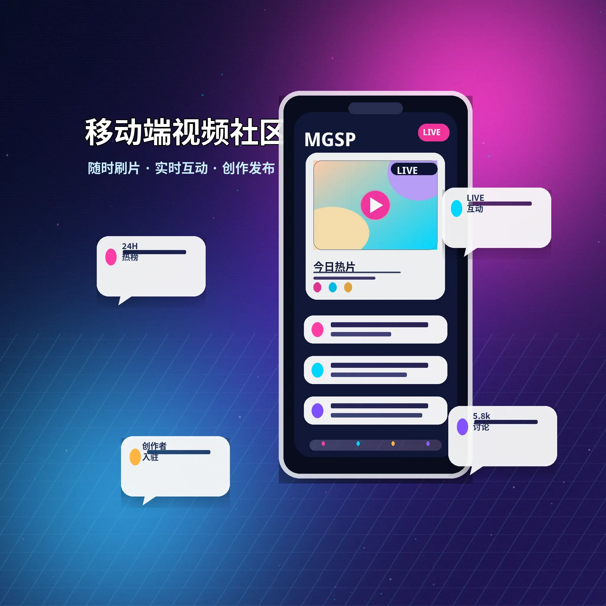 蘑菇视频APP内容浏览与创作者服务