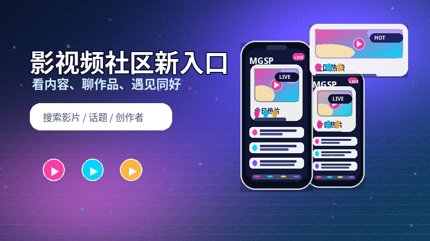 蘑菇视频活动时间与官方说明