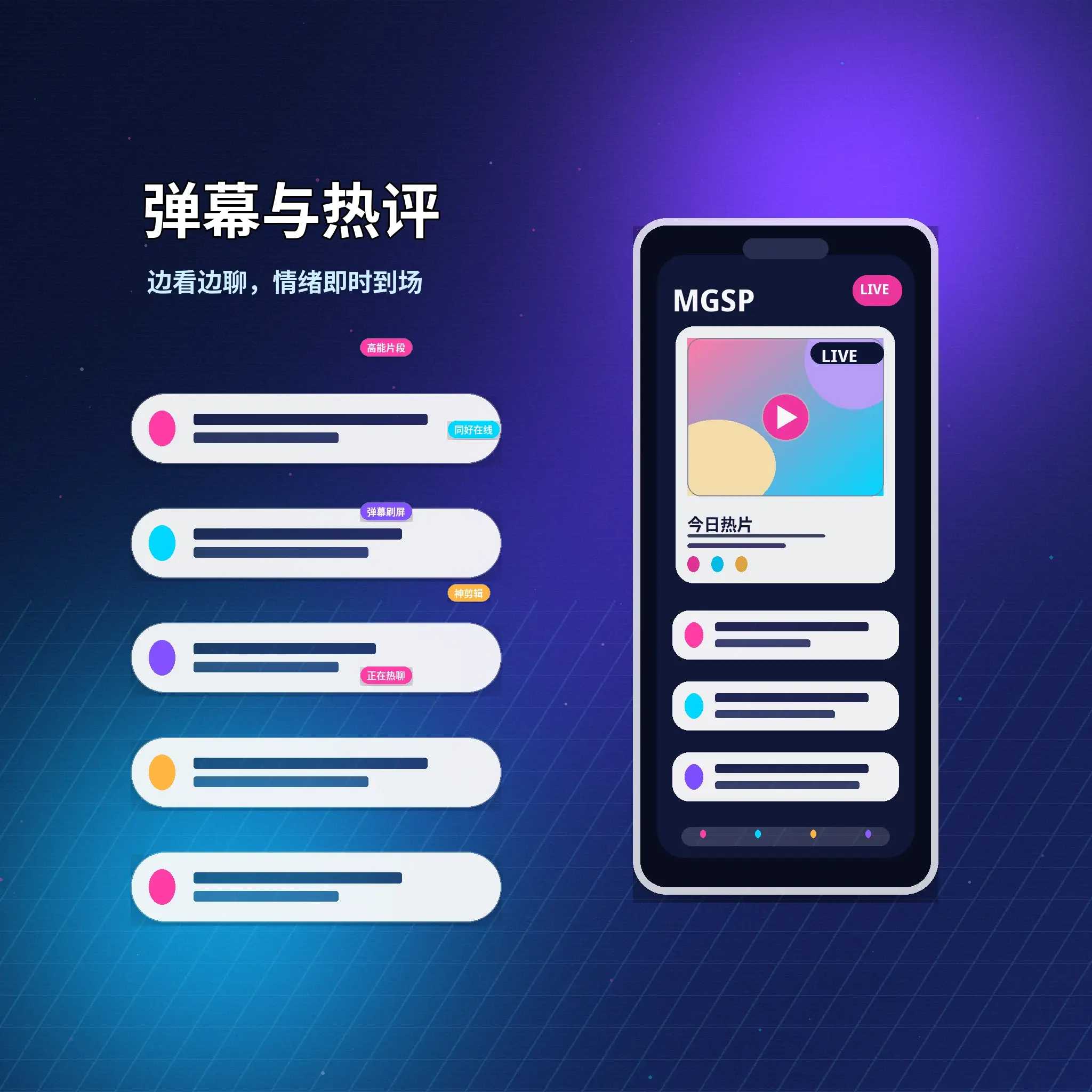蘑菇视频私信消息与安全沟通